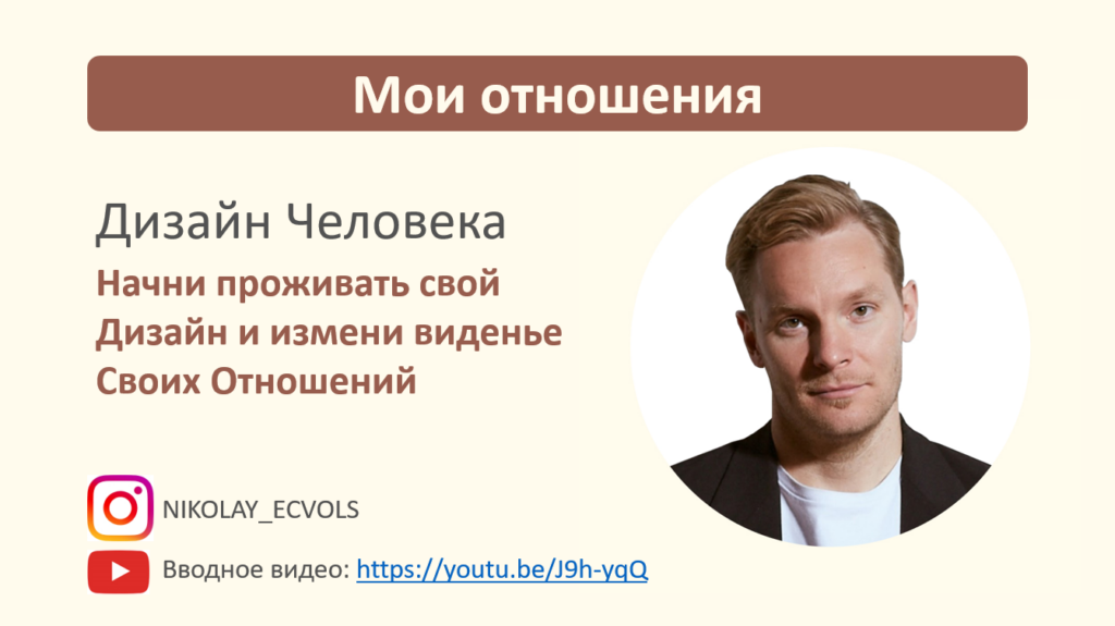 Консультация по дизайну человека: персональный разбор