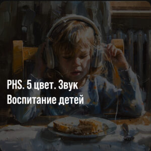 Четвертая линия в Дизайне Человека