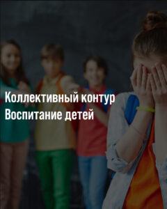 Найдите единомышленников в Дизайне Человека: секреты создания успешного сообщества и участия в клубах по интересам