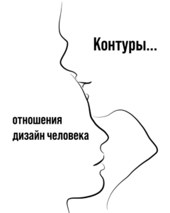 Ментальный проектор. Воспитание детей