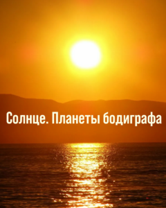 Ольга Бузова: Код Самореализации. Дизайн Человека и Феномен Проявленности в Эпоху Цифры
