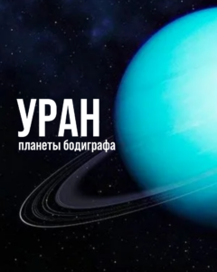 Том Круз: Манифестор Провокации и Борьбы – Разбор Бодиграфа. Дизайн Человека