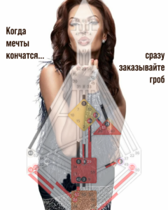 Первая линия в Дизайне Человека