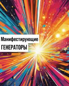 Совместимость в Дизайне Человека
