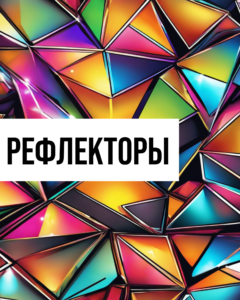 Профиль 1/4 — полное описание. Базовый архетип