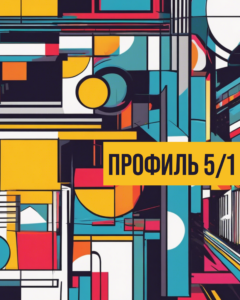 Разоблачаем мифы о Дизайне Человека: реальность и заблуждения, которые мешают вашему развитию