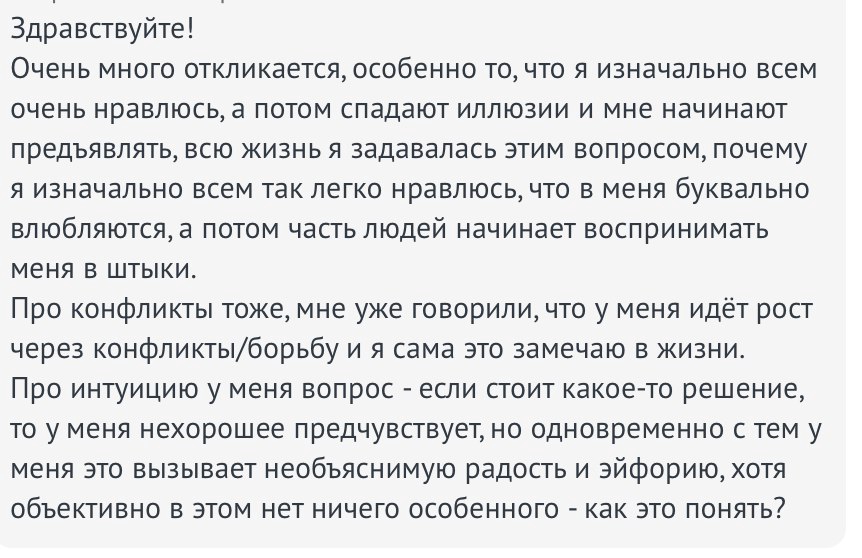 Дизайн Человека