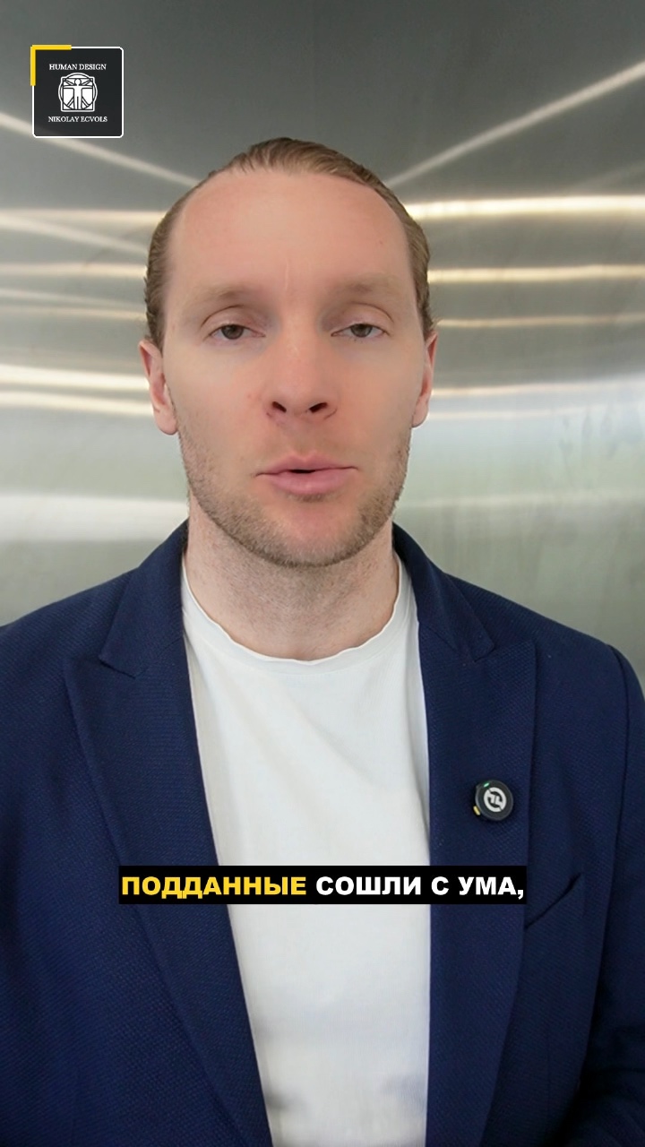 Николай Экволс: кадр из видео