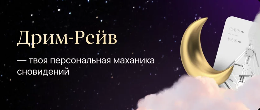 Обучение Дизайну Человека